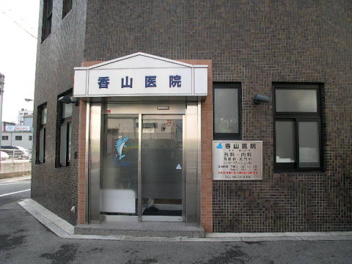 プレサンス　DOMECITY　コレーレ 総合病院