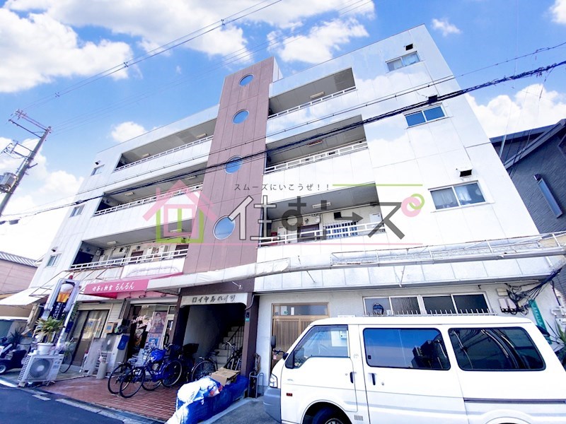 ロイヤルハイツ 外観