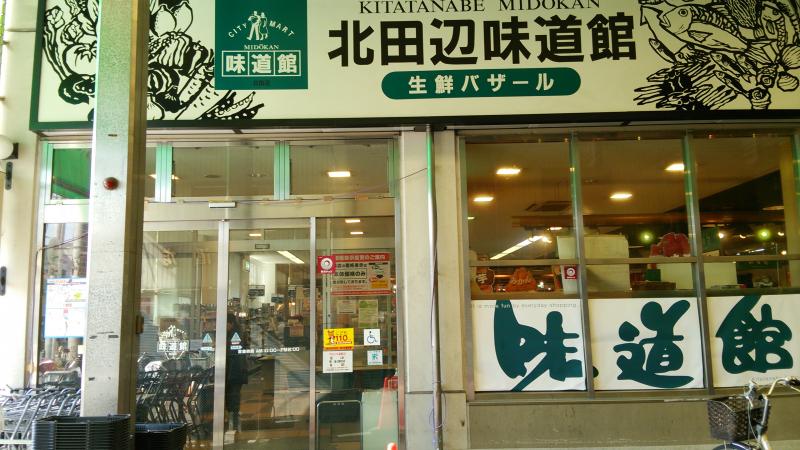 グランドムール北田辺 スーパー