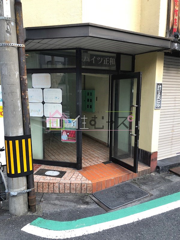 ハイツ正和 その他1