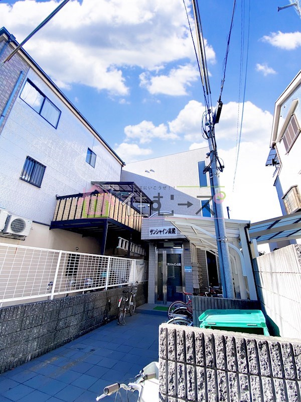 サンシャイン高殿 外観