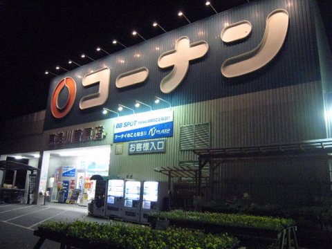 バスティオーネ柴島 ホームセンター