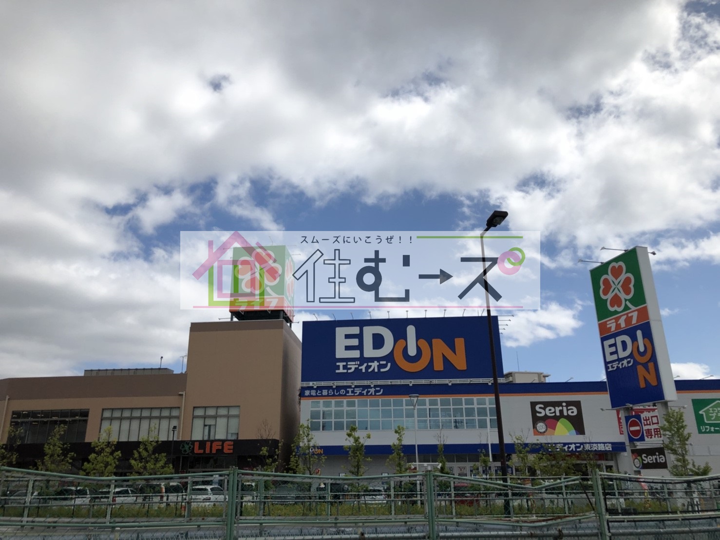 バスティオーネ柴島 ショッピング施設