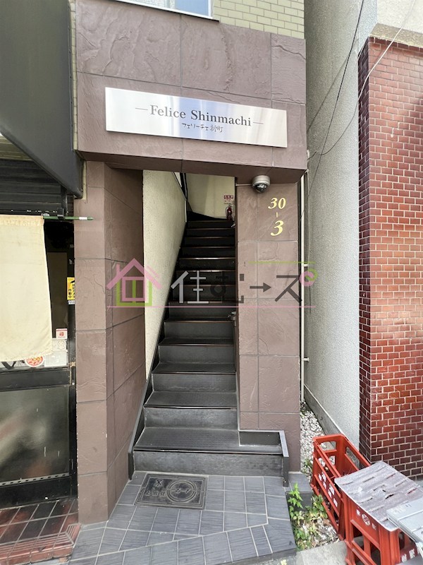 フェリーチェ新町 その他1