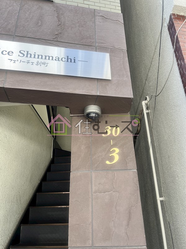 フェリーチェ新町 その他外観6