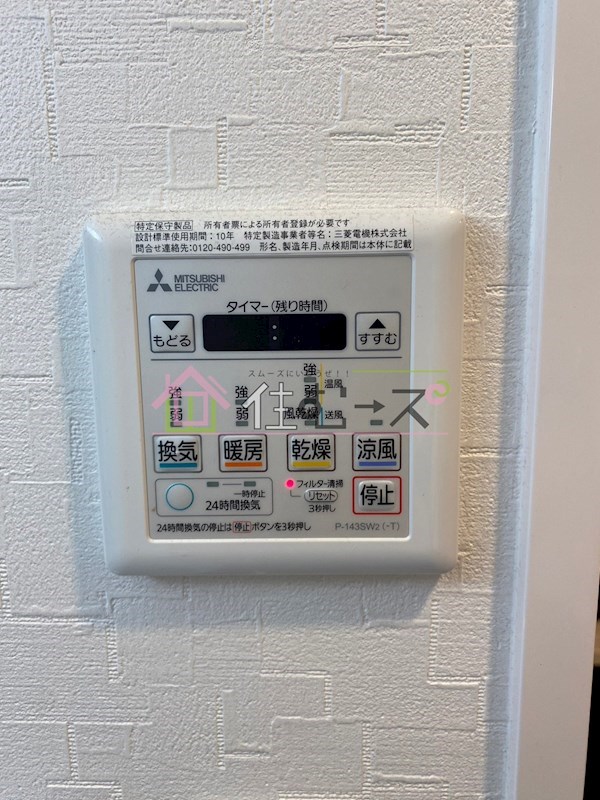 ジアコスモ九条シエル その他2