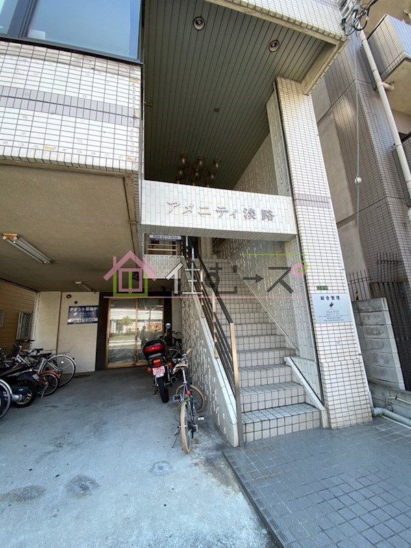 アメニティ淡路 その他1