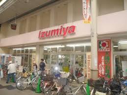 アメニティ淡路 周辺画像4