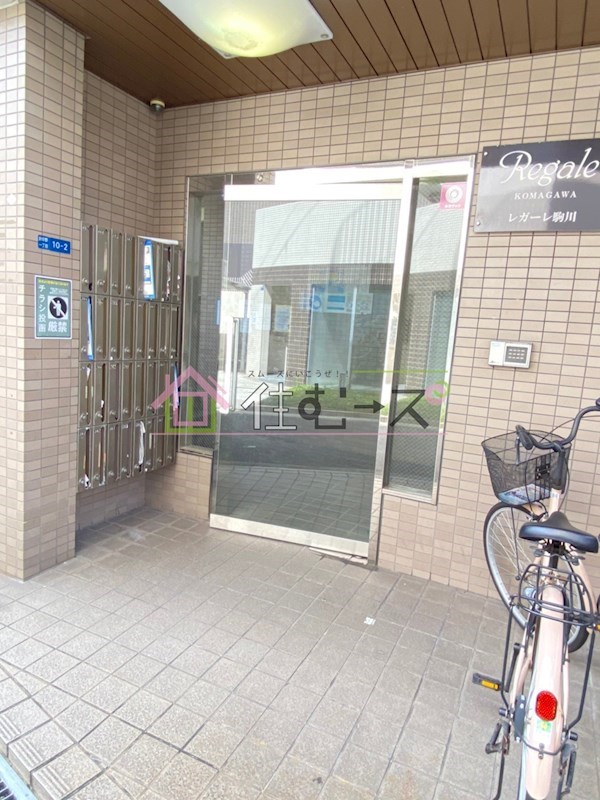 レガーレ駒川 その他1