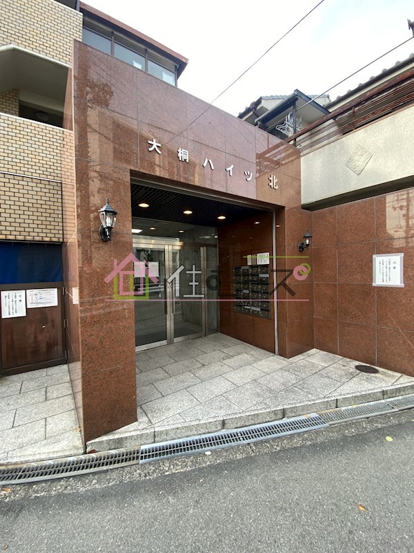 大桐ハイツ北 その他1