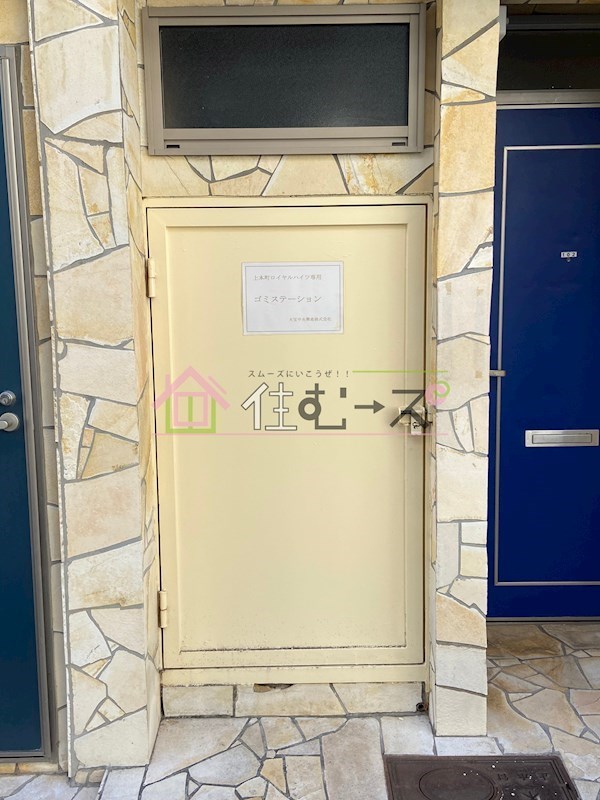 大宝　上本町ロイヤルハイツ その他外観6