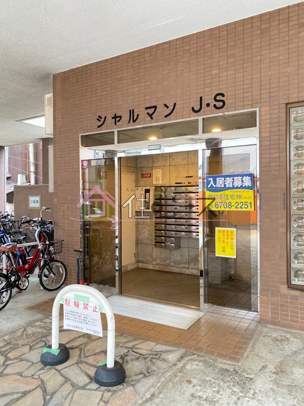 シャルマンJS その他1