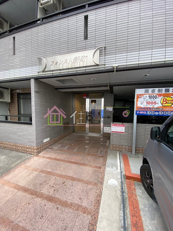 フォレスト新町 その他1