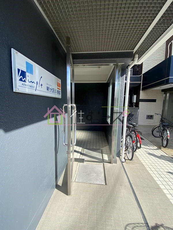 アメニティー新大阪5番館 その他1