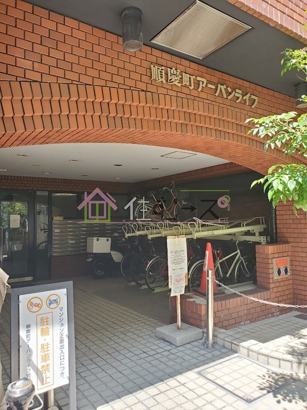 順慶町アーバンライフ その他1