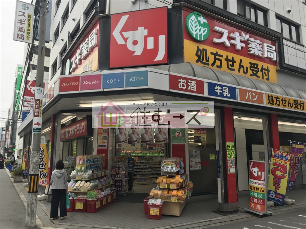 ハイツ材木町 周辺画像8
