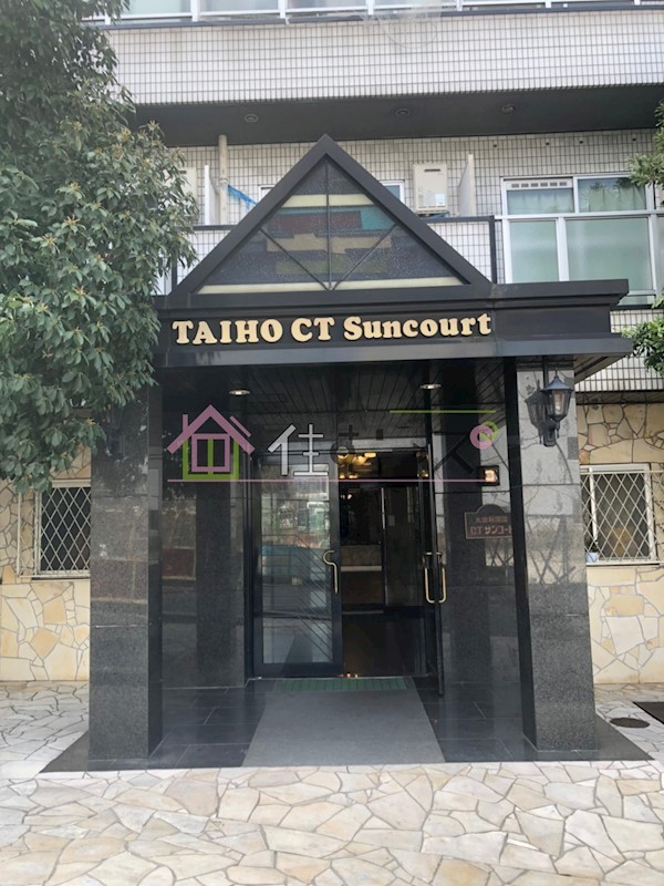 大宝　新深江CTサンコート その他1