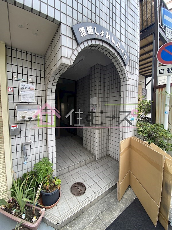 港晴しょみんハイツ その他1