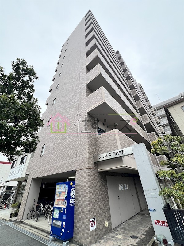 ジュネス東住吉 外観