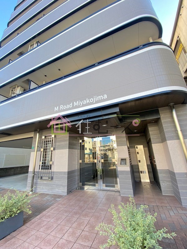 エムロード都島 その他1