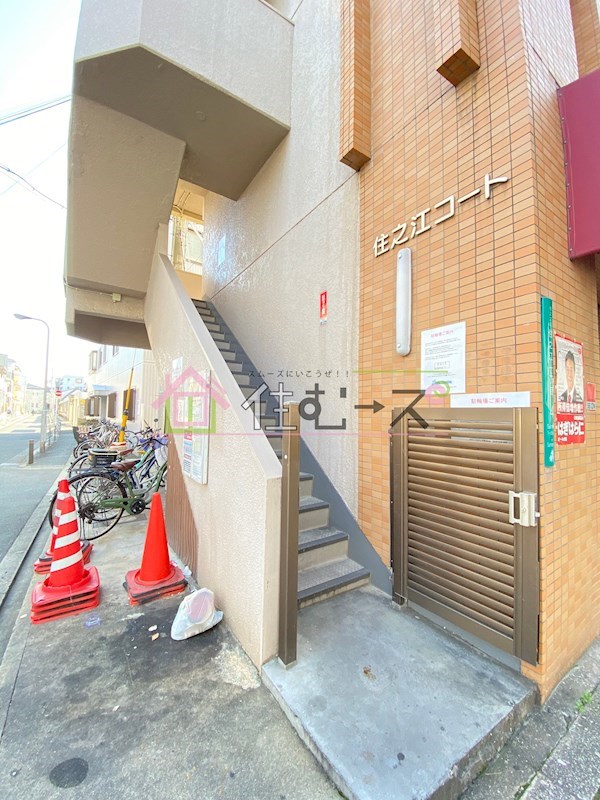 住之江コート その他1