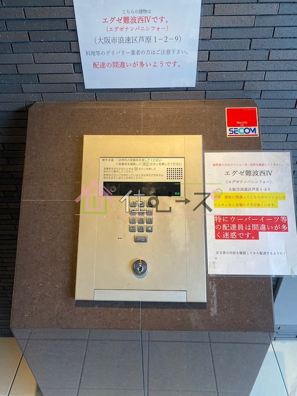 エグゼ難波西Ⅳ その他外観6