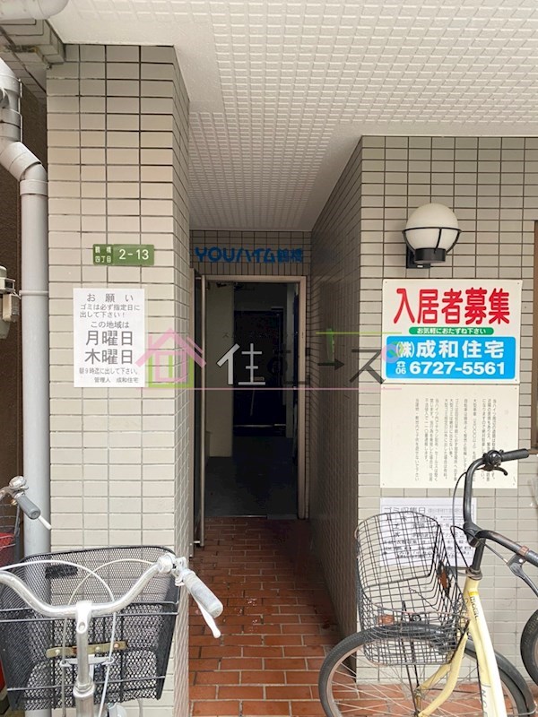 YOUハイム鶴橋 その他1