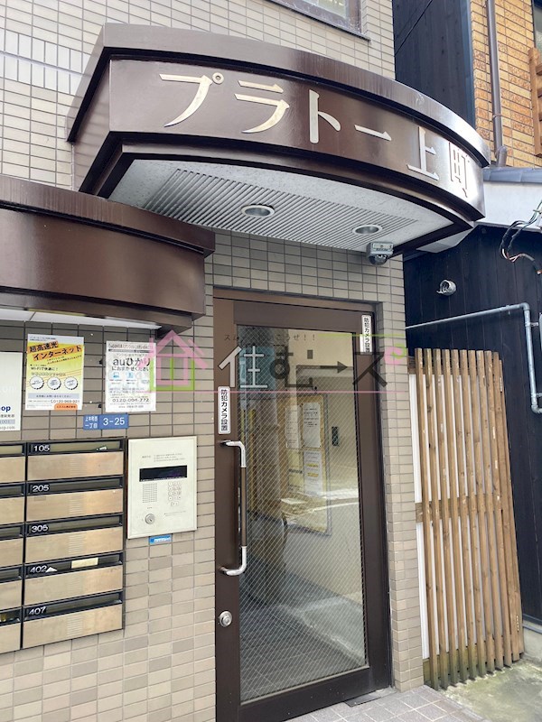 プラトー上町 その他1