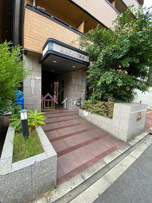 リバティ桜川 その他1