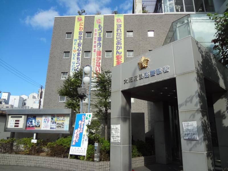 オリエントハイツ 警察署・交番