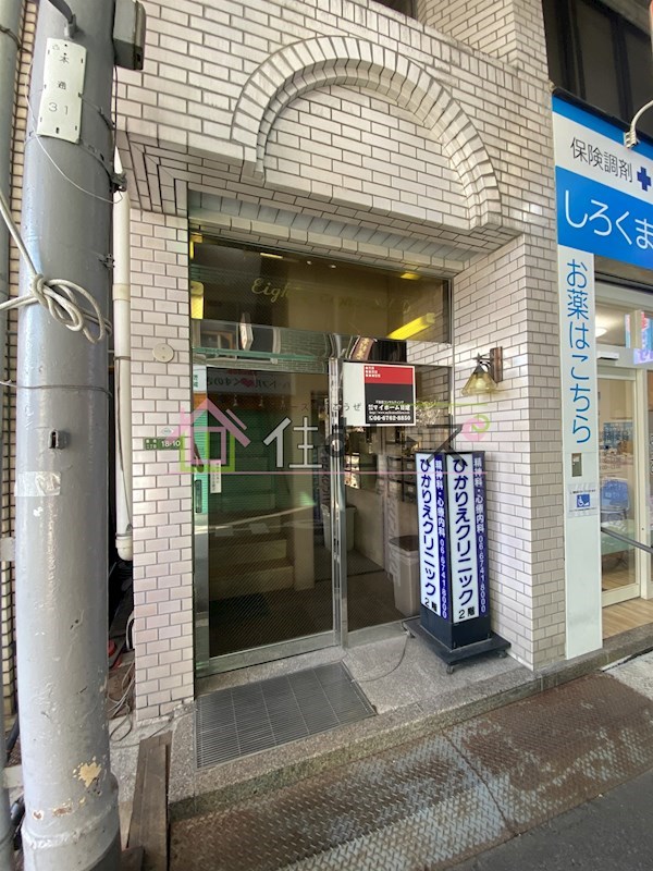 エイティエイトビル その他1