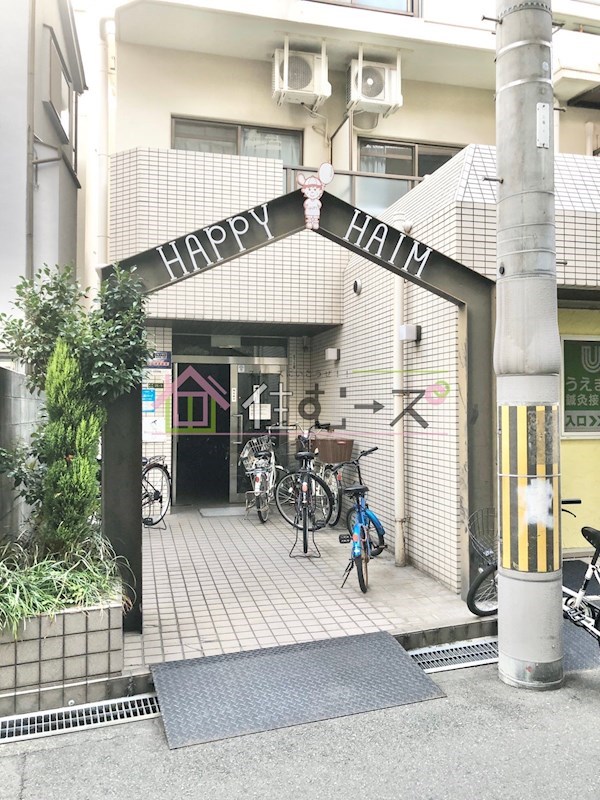 ハッピーハイム その他1