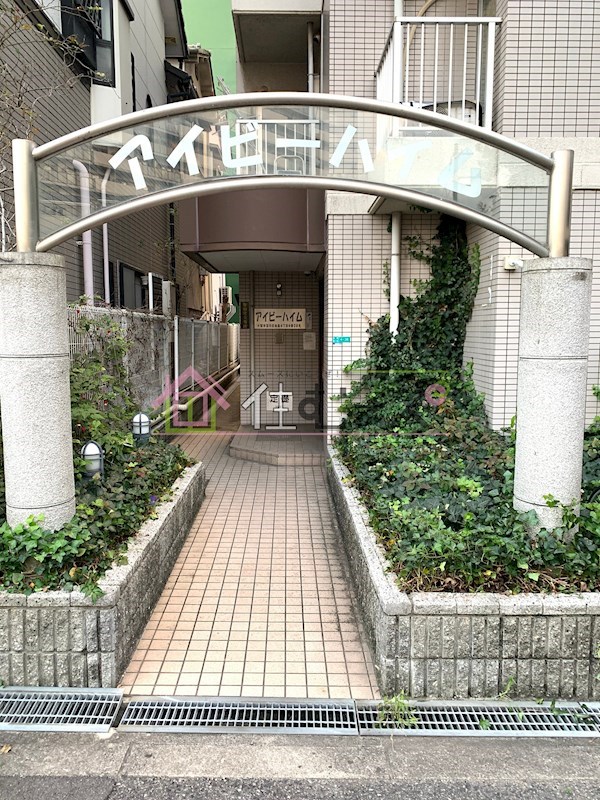 アイビーハイム加島  その他1