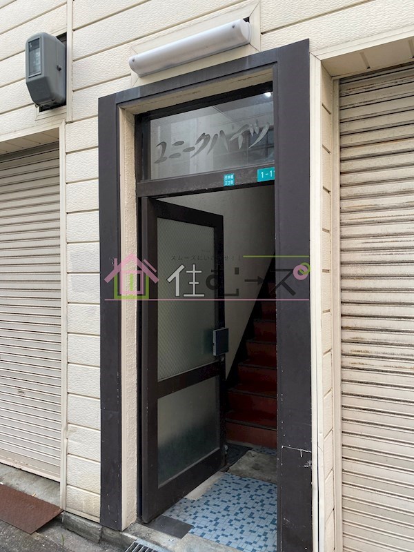 ユニークハイツ その他1