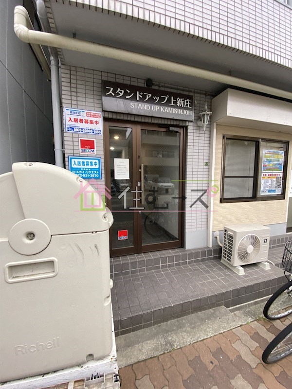 スタンドアップ上新庄 その他1