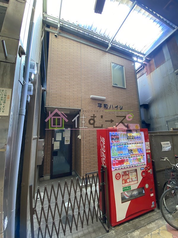 平和ハイツ 外観