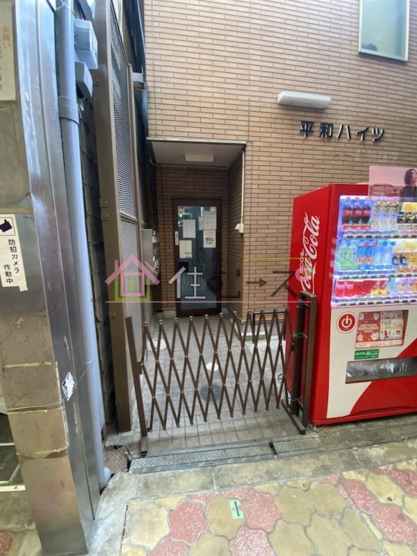 平和ハイツ その他1