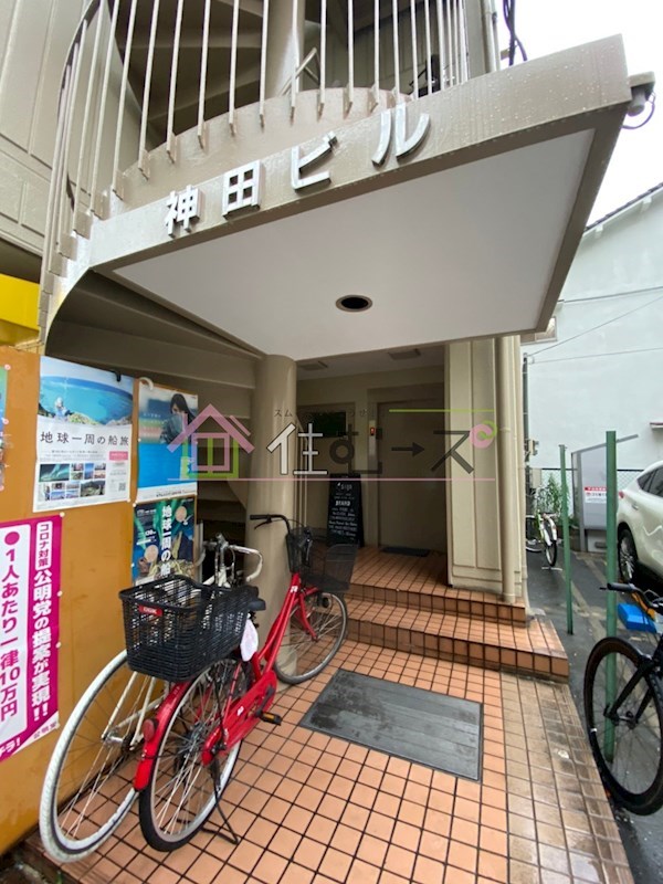 神田ビル その他1
