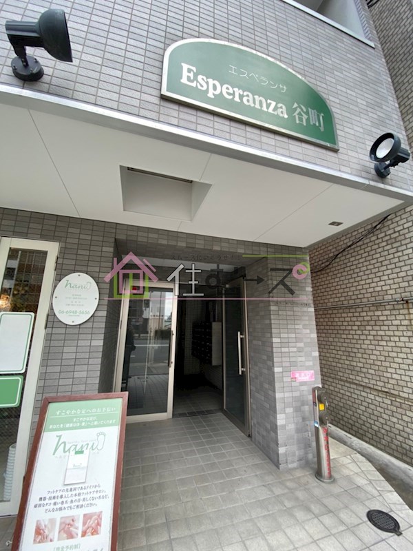 エスペランサ谷町 その他1