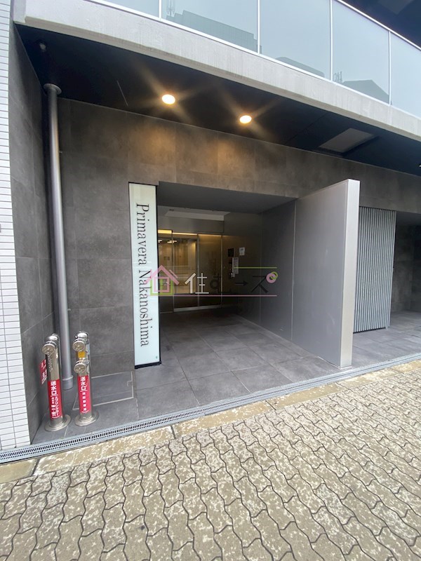 Primavera Nakanoshima その他1