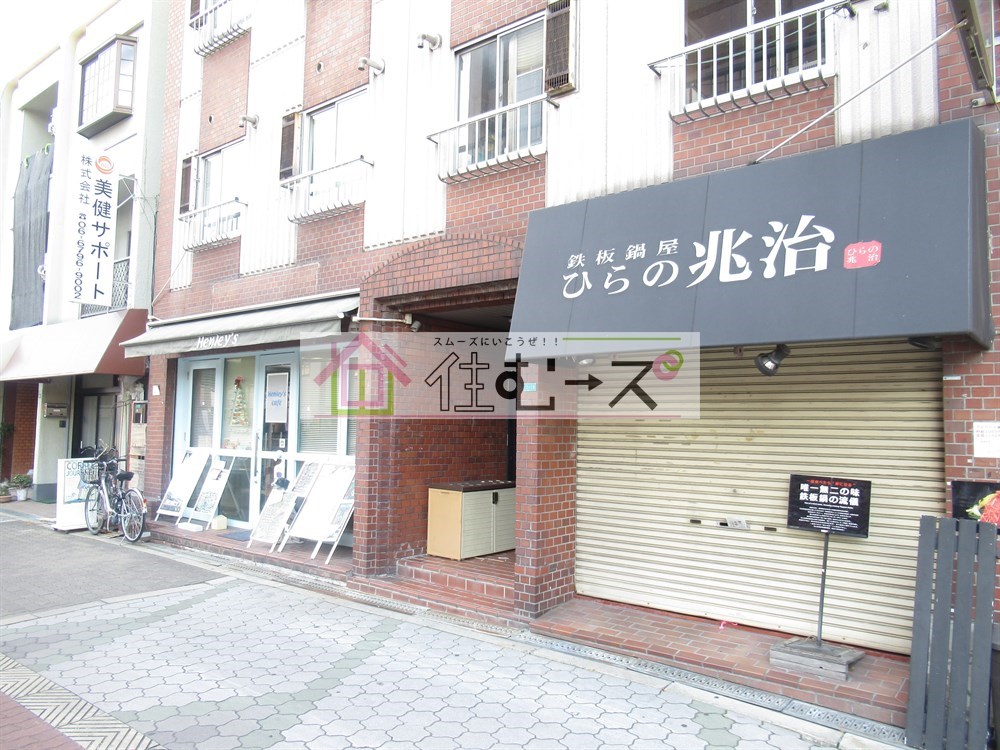 アークハイツ平野 その他1