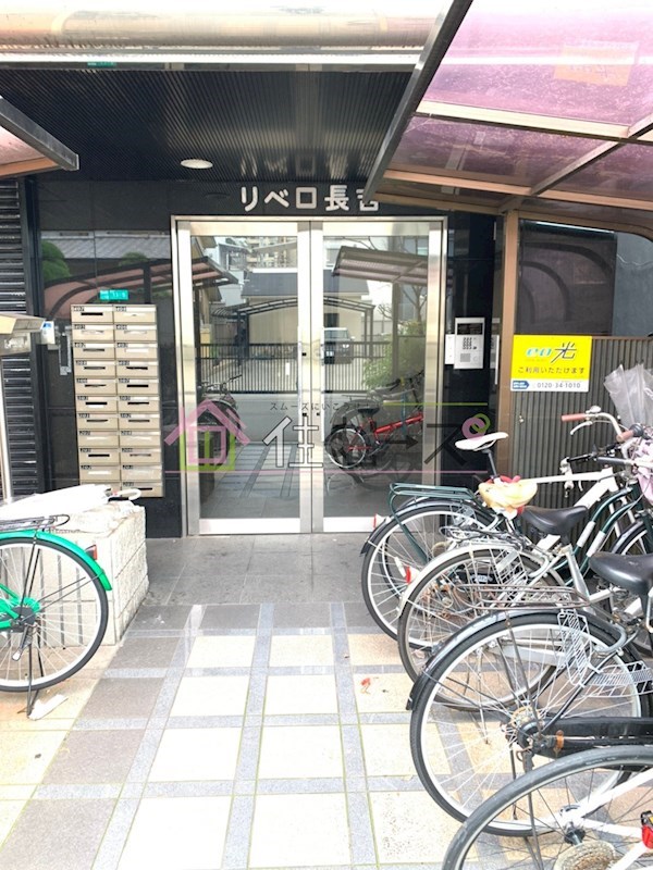 リベロ長吉 その他1