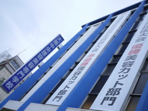 アバンダンス天神橋 専門学校