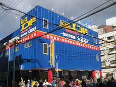 アバンダンス天神橋 スーパー