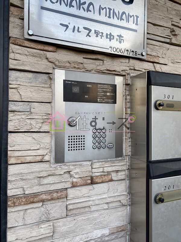 プルス野中南 その他外観6