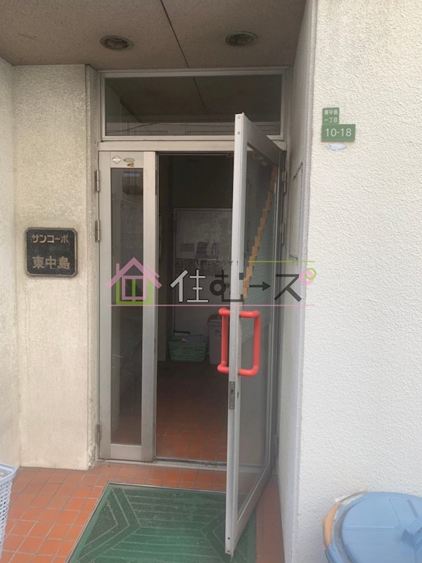 サンコーポ東中島 その他1