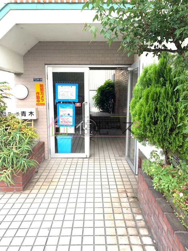 コーポ青木 その他1