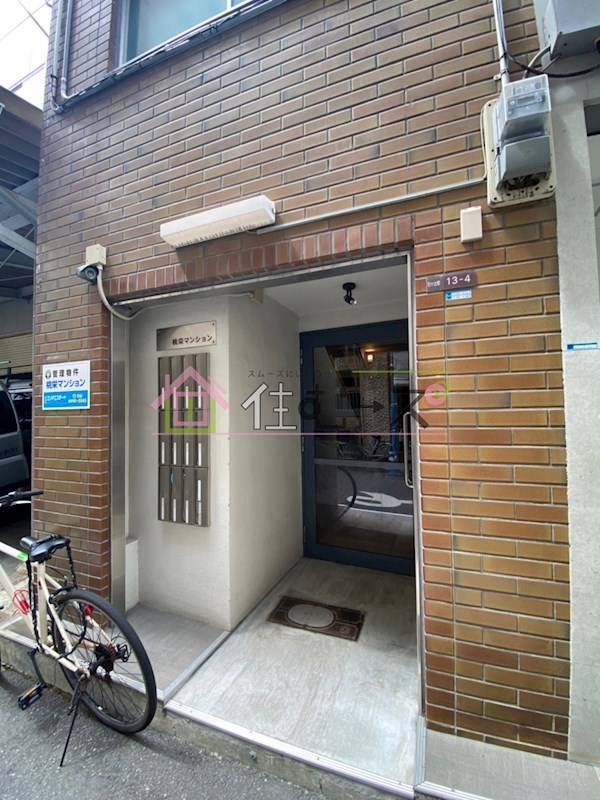 桃栄マンション その他1