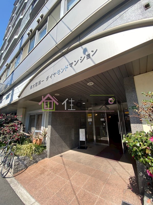 新大阪第一ダイヤモンドマンション その他1