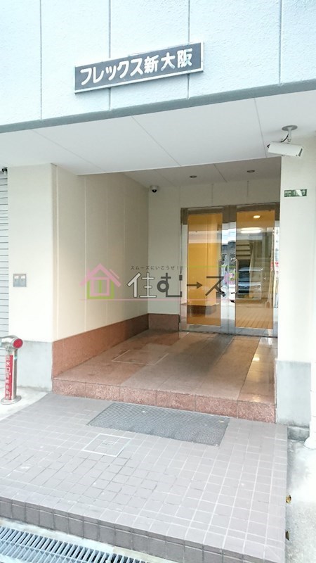 フレックス新大阪Ⅱ その他1